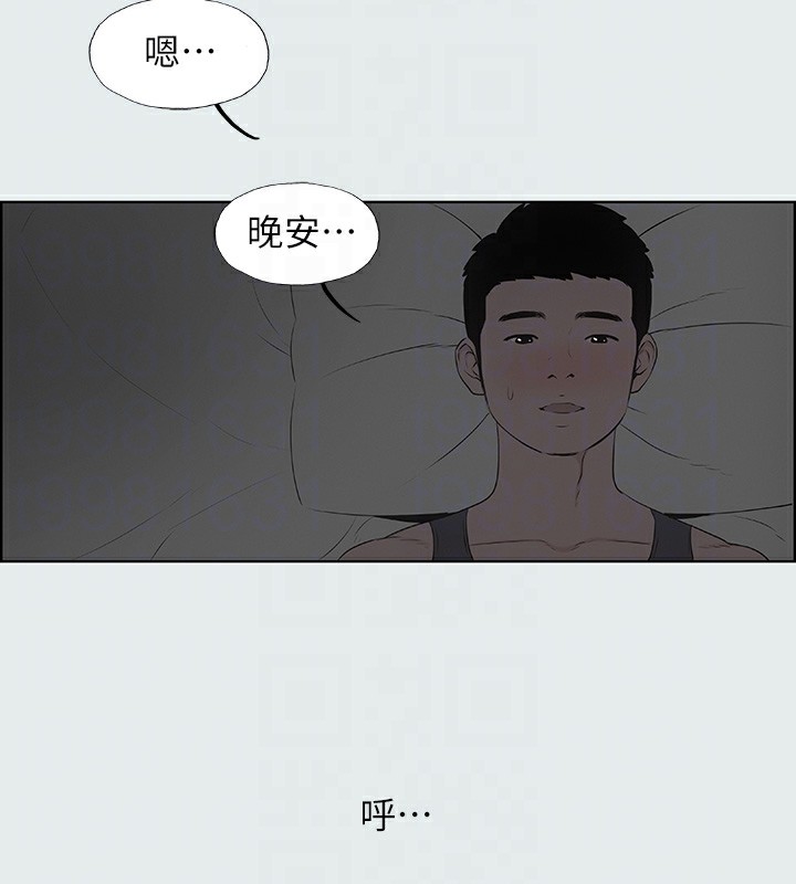 79P - 纵夏夜之梦(无码版)