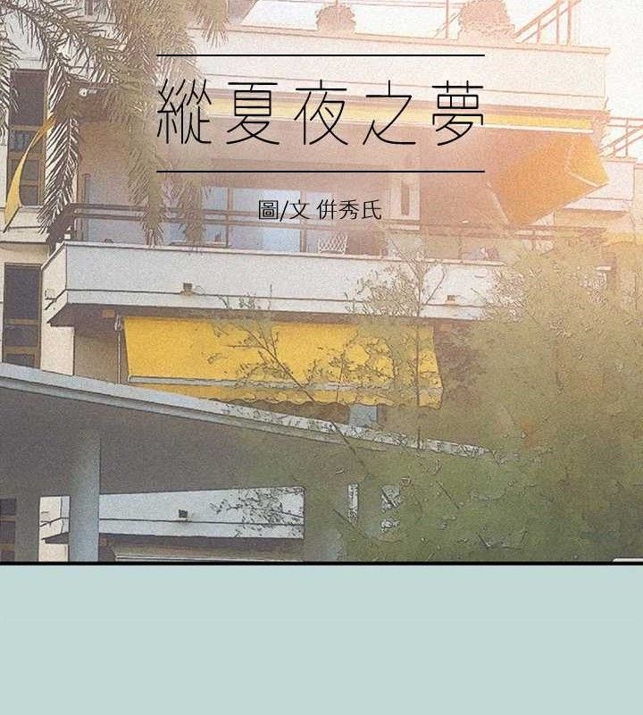 2P - 纵夏夜之梦(无码版)
