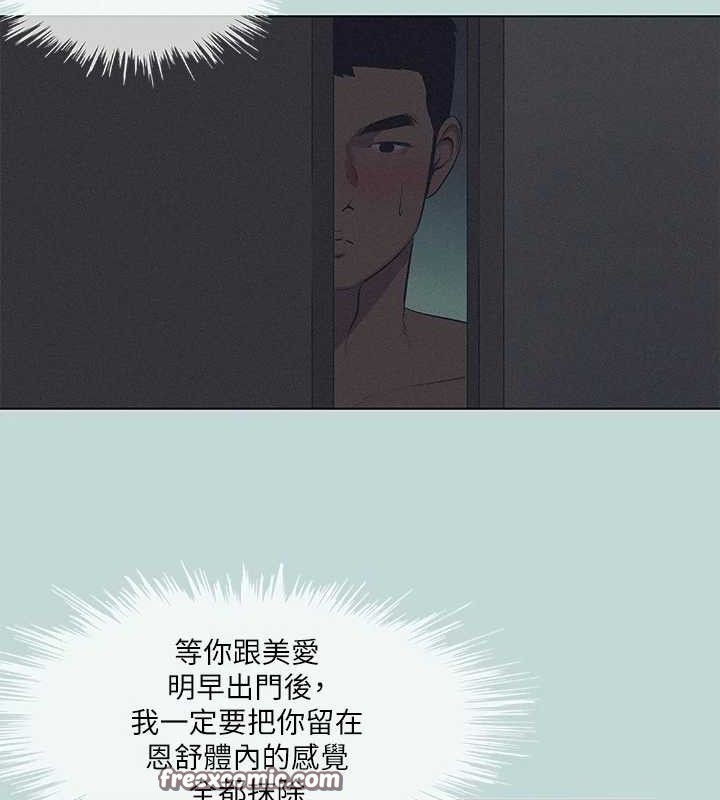 60P - 纵夏夜之梦(无码版)