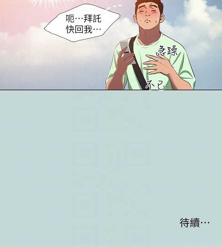 71P - 纵夏夜之梦(无码版)