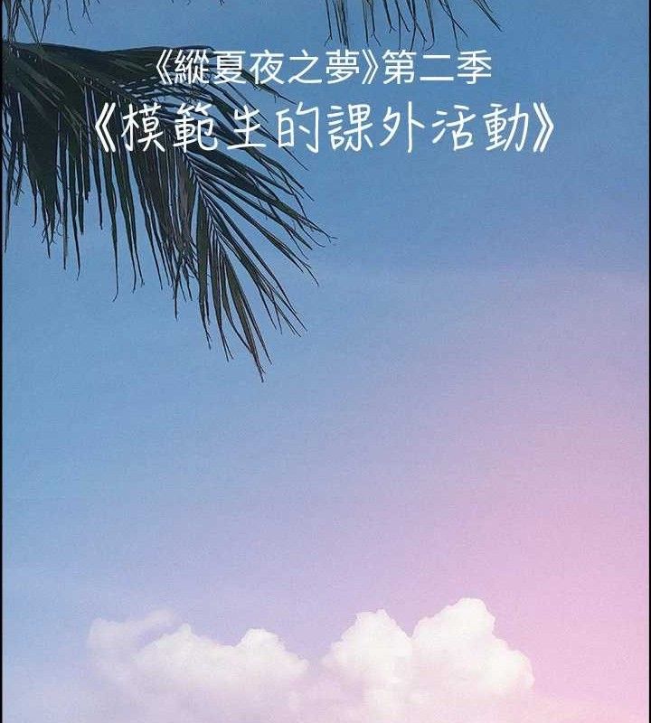 7P - 纵夏夜之梦(无码版)