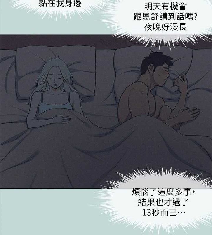 69P - 纵夏夜之梦(无码版)