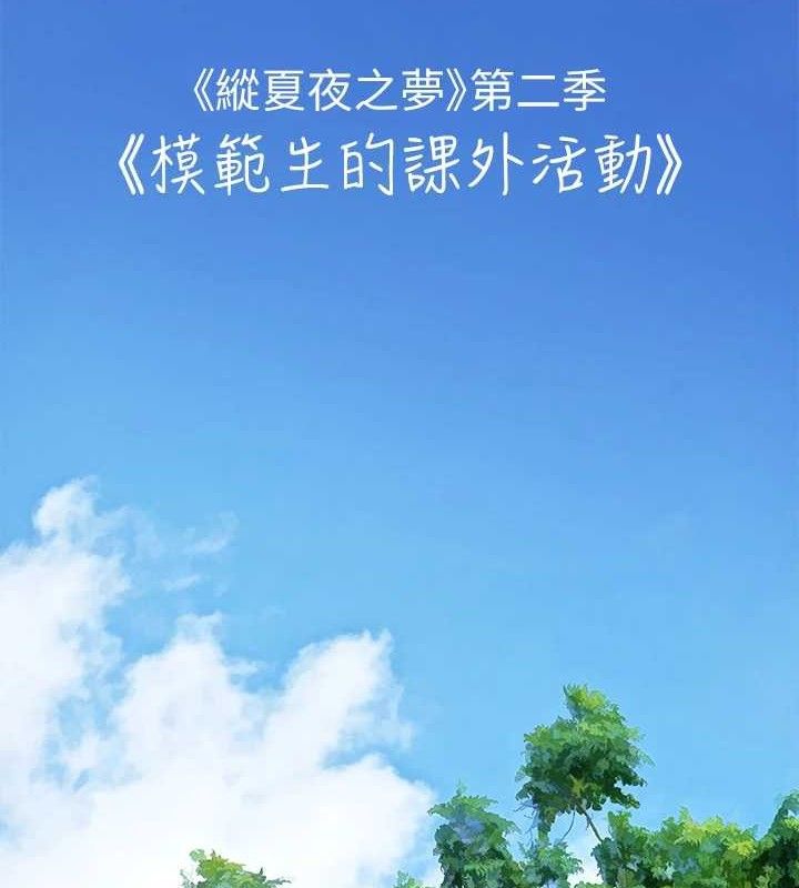 7P - 纵夏夜之梦(无码版)