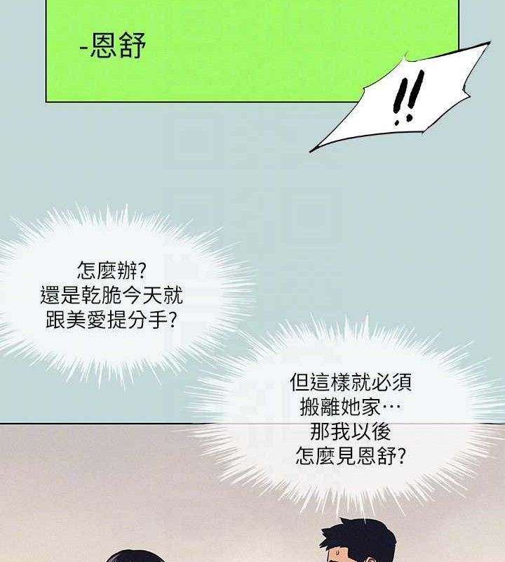 18P - 纵夏夜之梦(无码版)