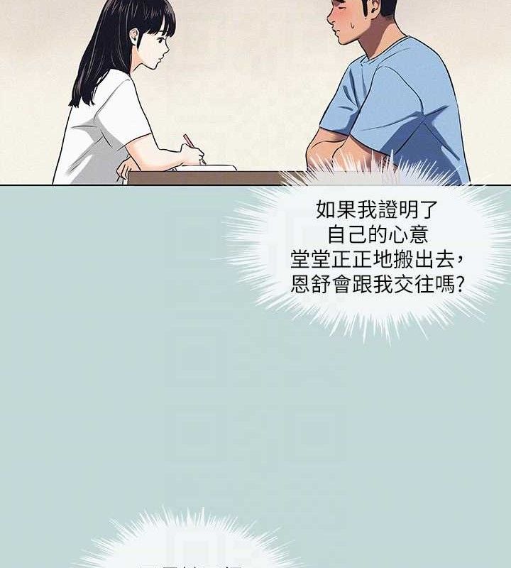 19P - 纵夏夜之梦(无码版)