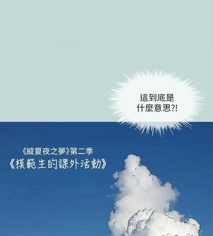 4P - 纵夏夜之梦(无码版)