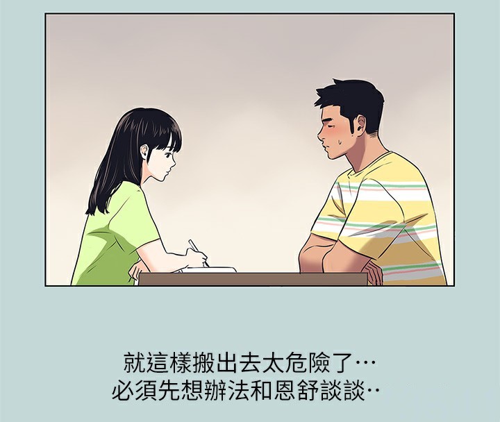 41P - 纵夏夜之梦(无码版)