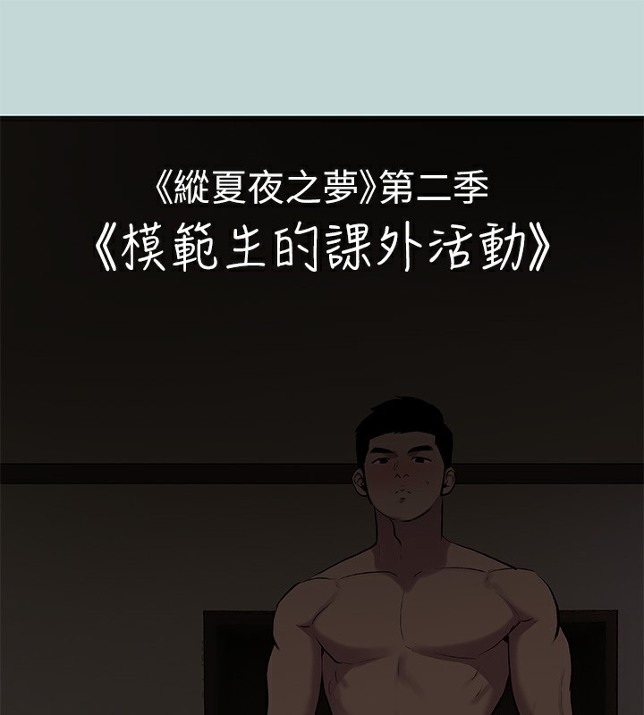 9P - 纵夏夜之梦(无码版)