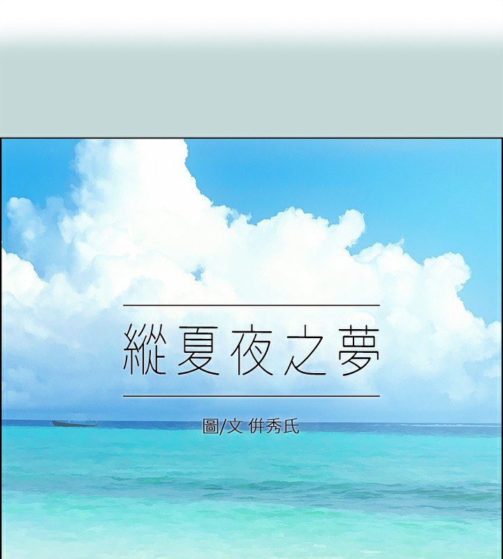 1P - 纵夏夜之梦(无码版)
