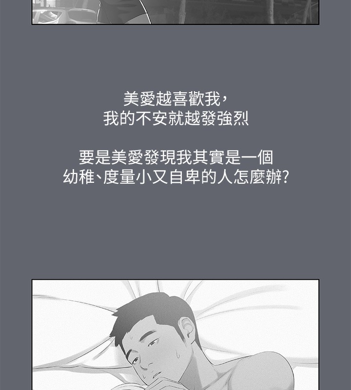 68P - 纵夏夜之梦(无码版)