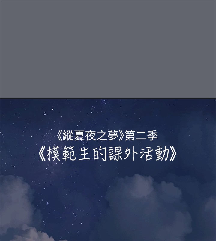 2P - 纵夏夜之梦(无码版)
