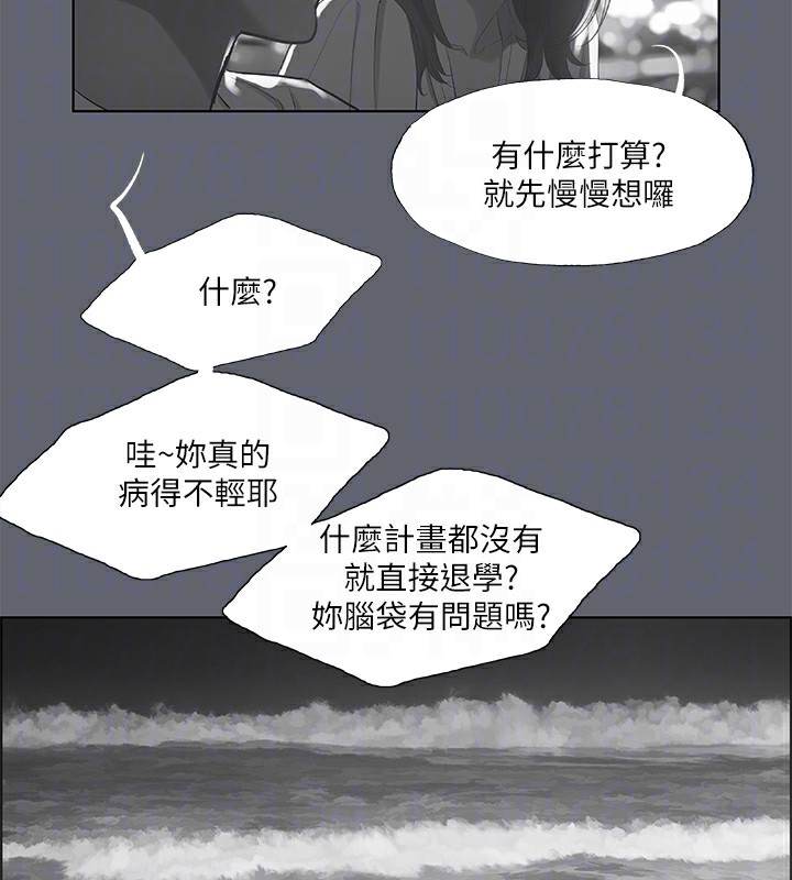 79P - 纵夏夜之梦(无码版)