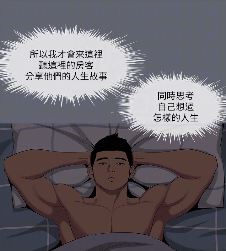 83P - 纵夏夜之梦(无码版)