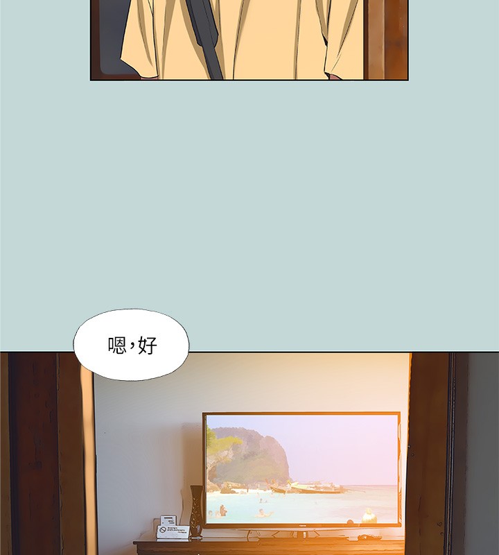 70P - 纵夏夜之梦(无码版)