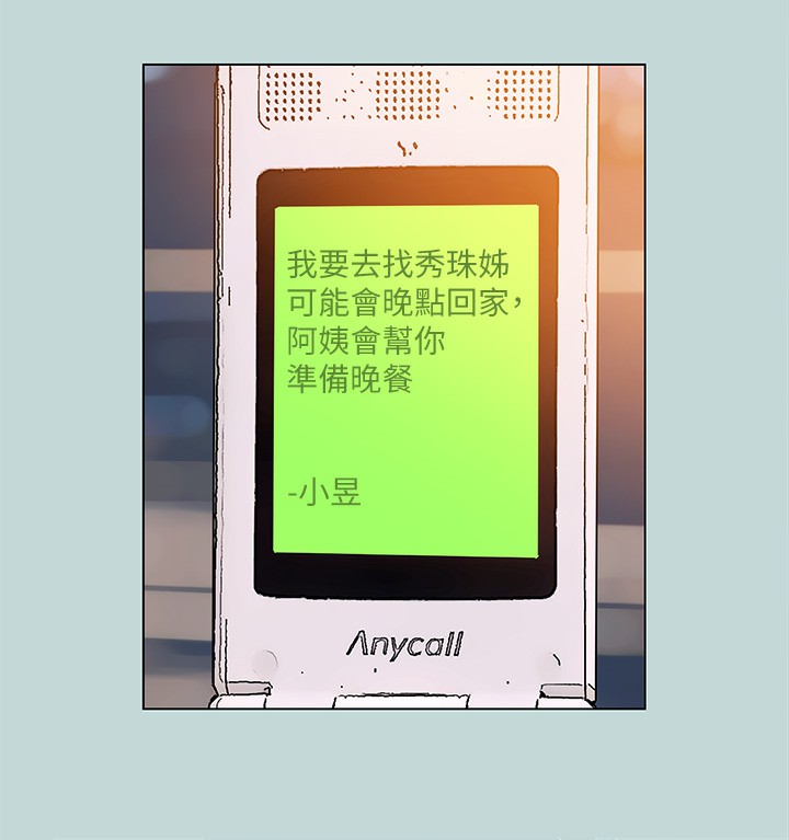 76P - 纵夏夜之梦(无码版)