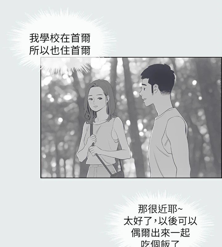 34P - 纵夏夜之梦(无码版)