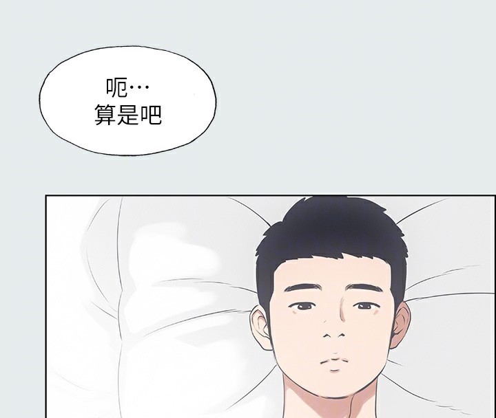71P - 纵夏夜之梦(无码版)