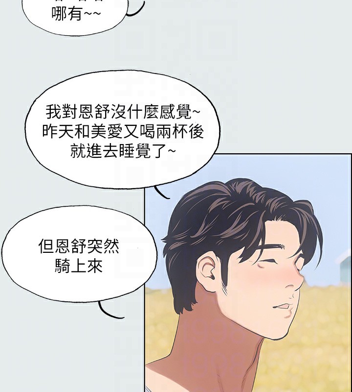 82P - 纵夏夜之梦(无码版)