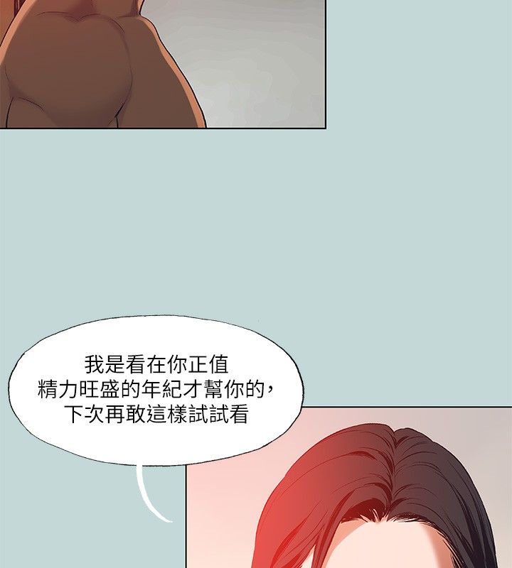 66P - 纵夏夜之梦(无码版)