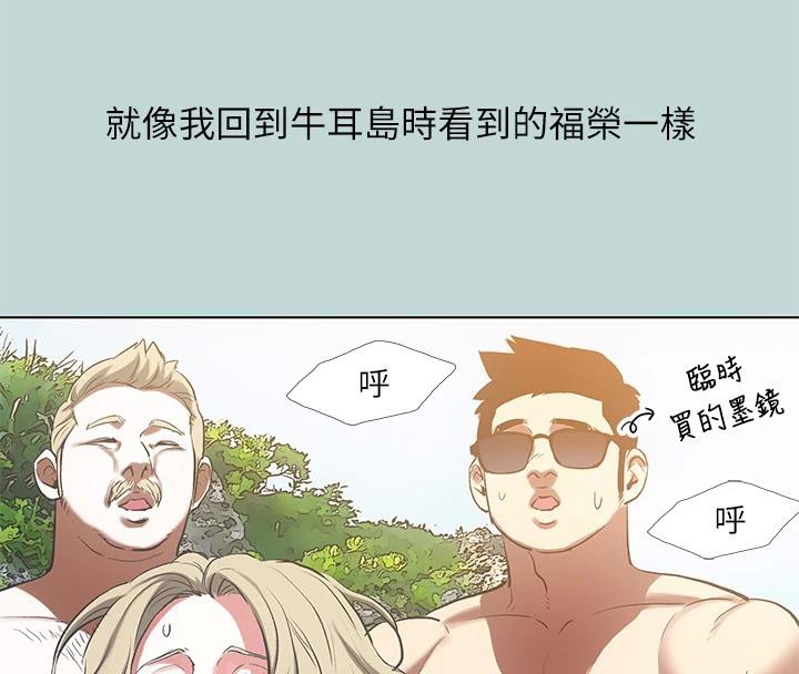 79P - 纵夏夜之梦(无码版)