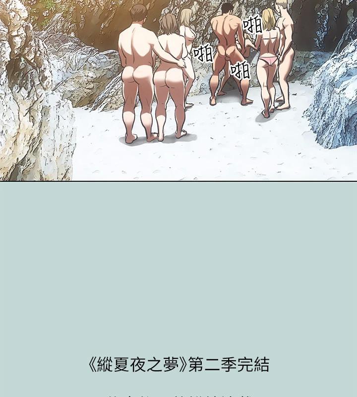 85P - 纵夏夜之梦(无码版)