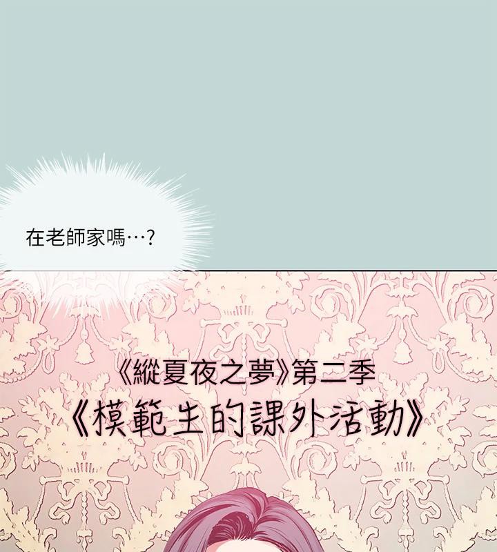 8P - 纵夏夜之梦(无码版)