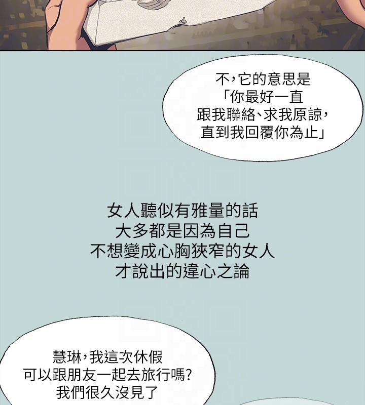 19P - 纵夏夜之梦(无码版)