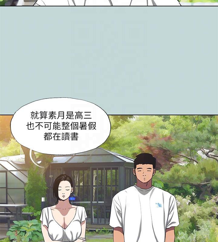 33P - 纵夏夜之梦(无码版)