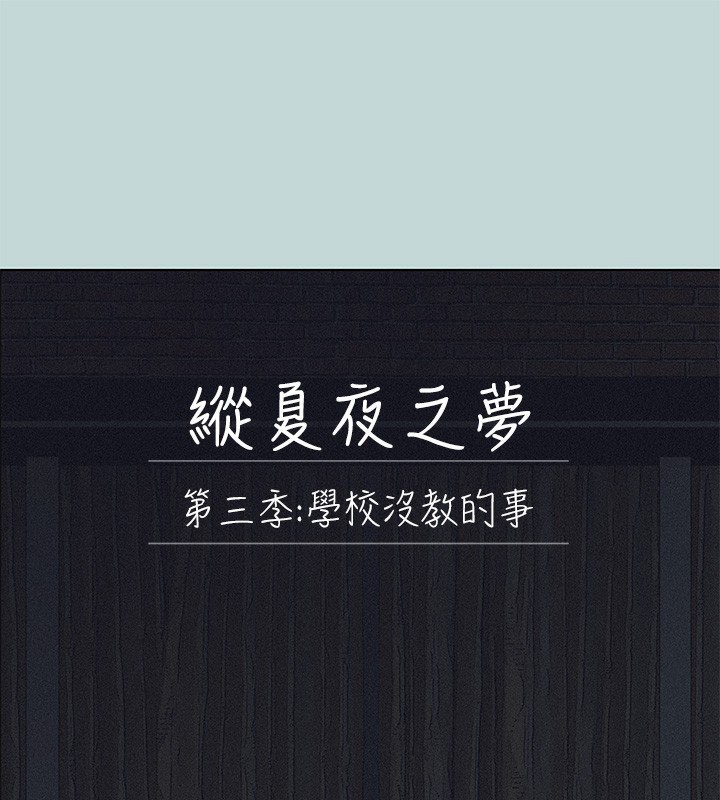 9P - 纵夏夜之梦(无码版)
