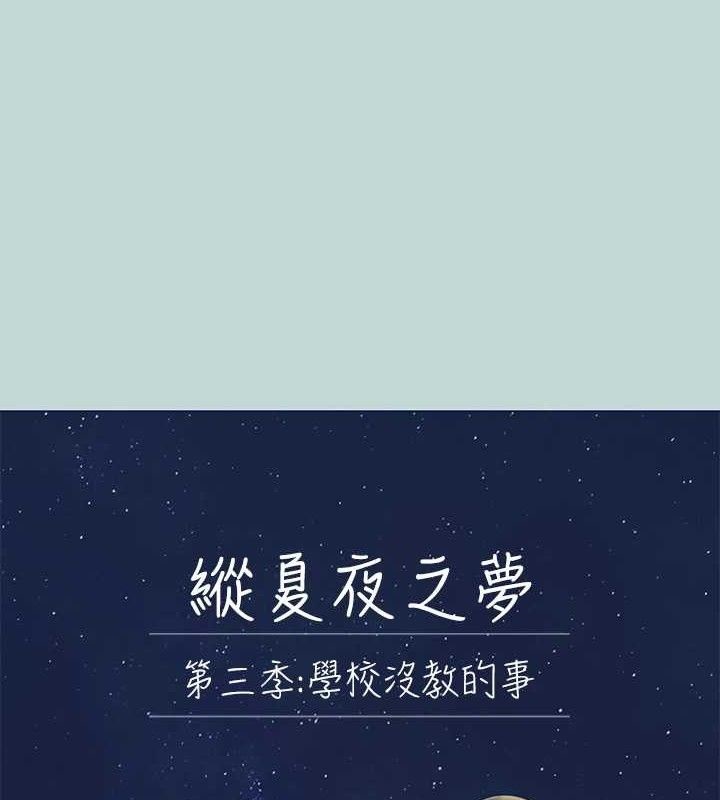 1P - 纵夏夜之梦(无码版)