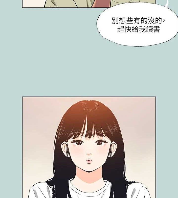 66P - 纵夏夜之梦(无码版)