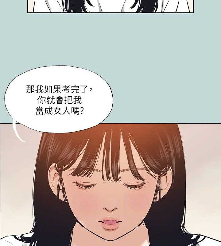 67P - 纵夏夜之梦(无码版)