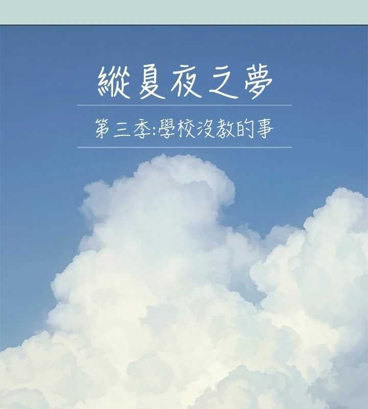 12P - 纵夏夜之梦(无码版)