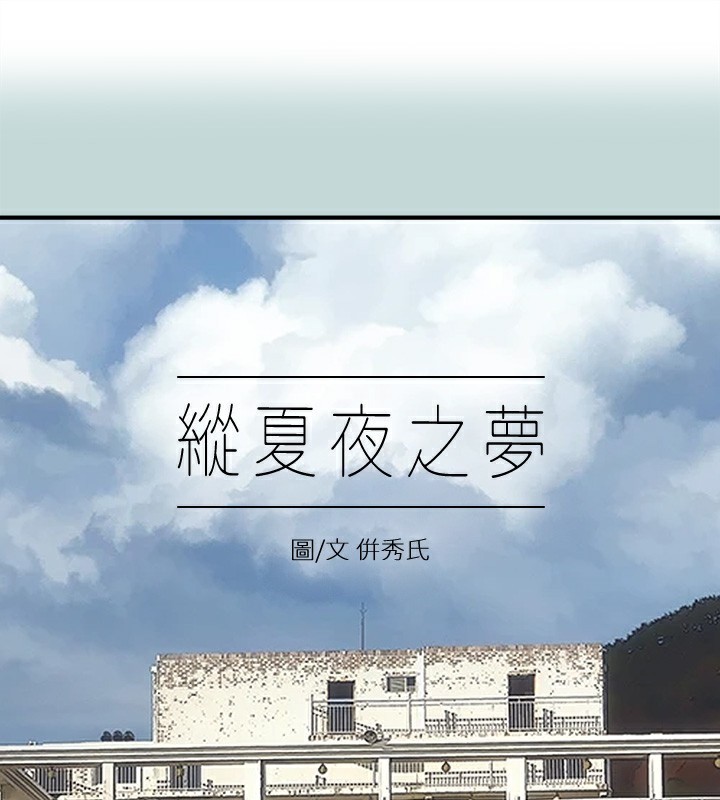 1P - 纵夏夜之梦(无码版)