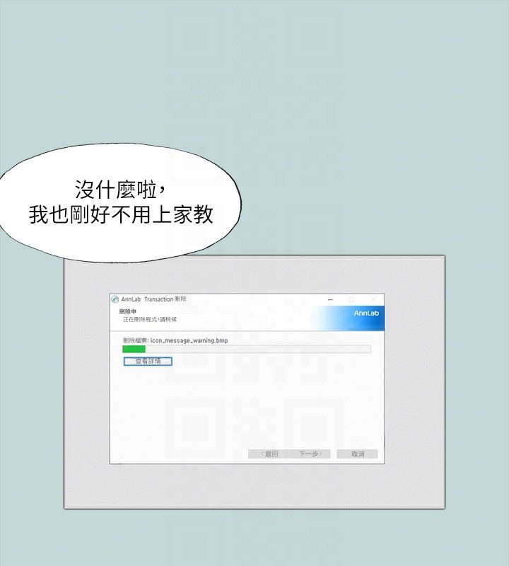 73P - 纵夏夜之梦(无码版)