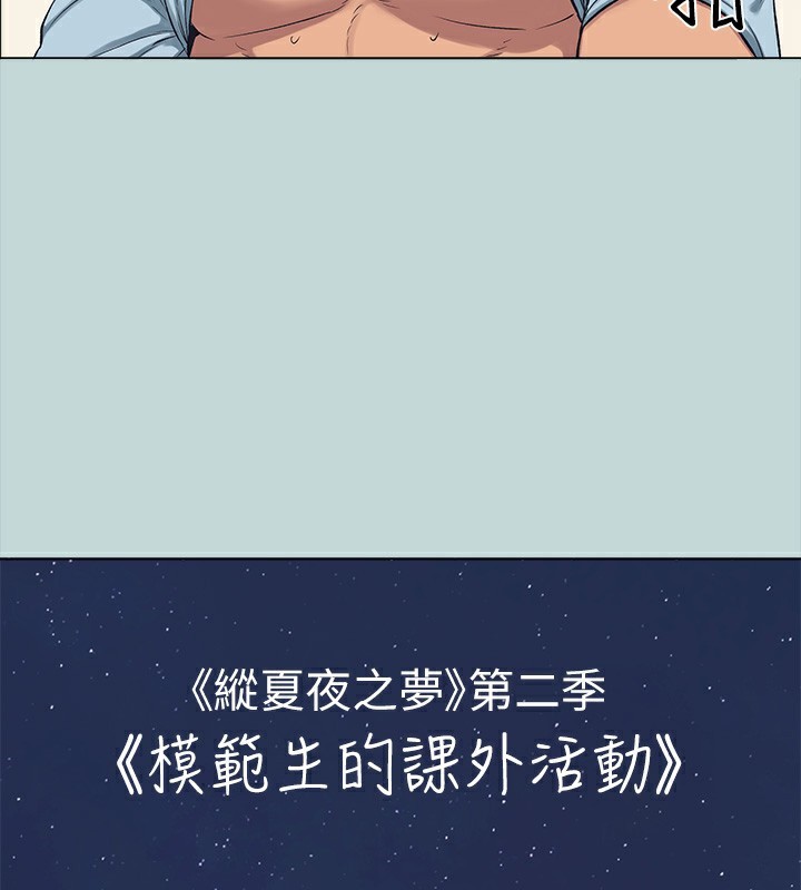 12P - 纵夏夜之梦(无码版)