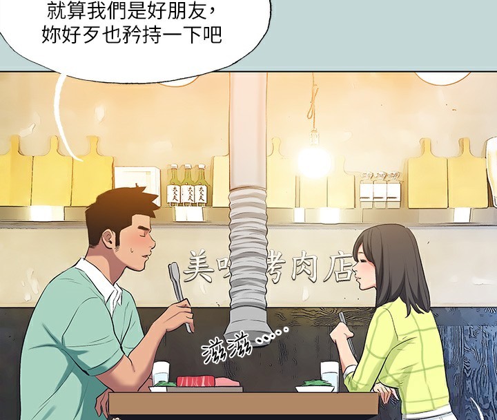 46P - 纵夏夜之梦(无码版)