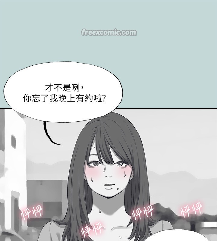 90P - 纵夏夜之梦(无码版)