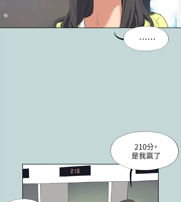 92P - 纵夏夜之梦(无码版)