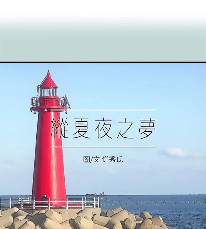 1P - 纵夏夜之梦(无码版)