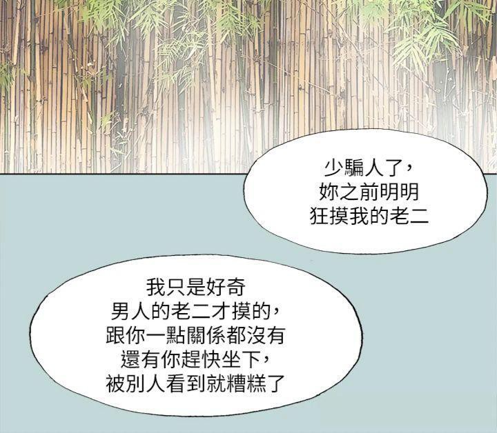 77P - 纵夏夜之梦(无码版)