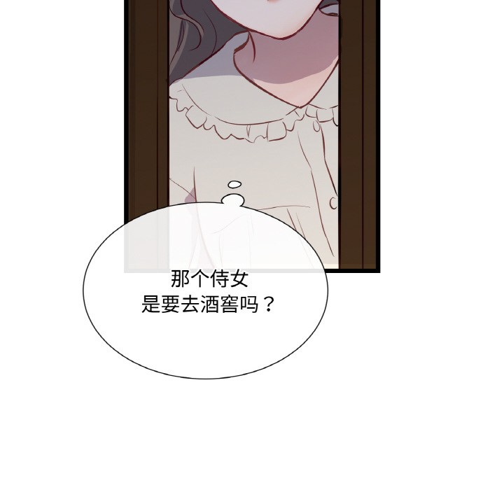 105P - 吉赛儿之血