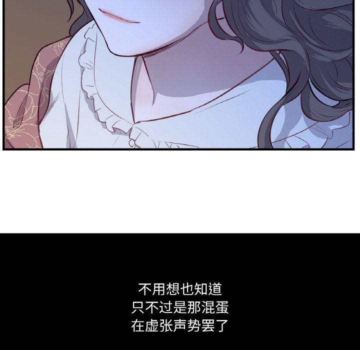 113P - 吉赛儿之血