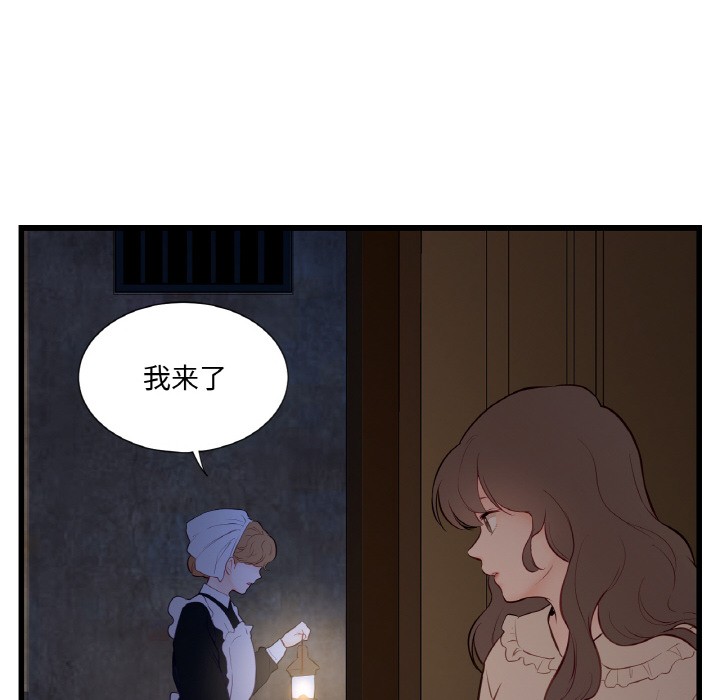 119P - 吉赛儿之血