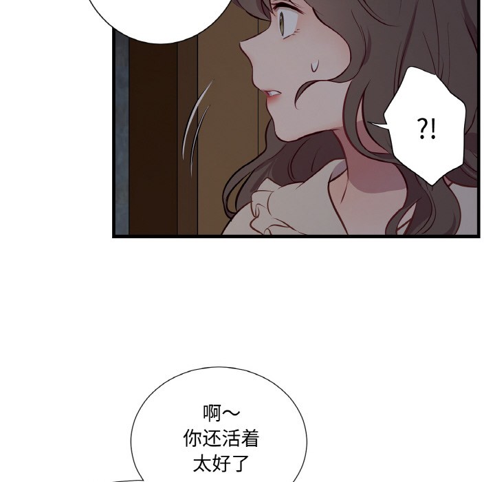 123P - 吉赛儿之血