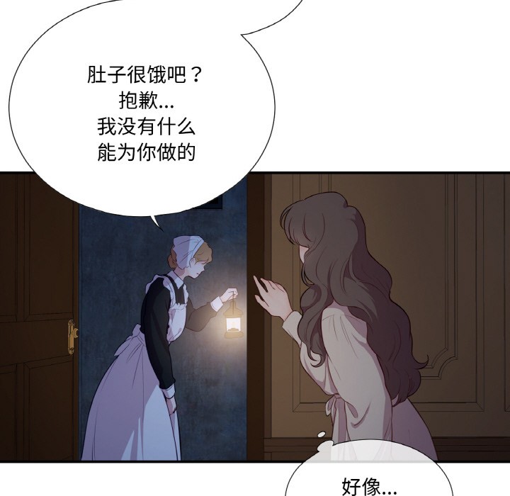 124P - 吉赛儿之血