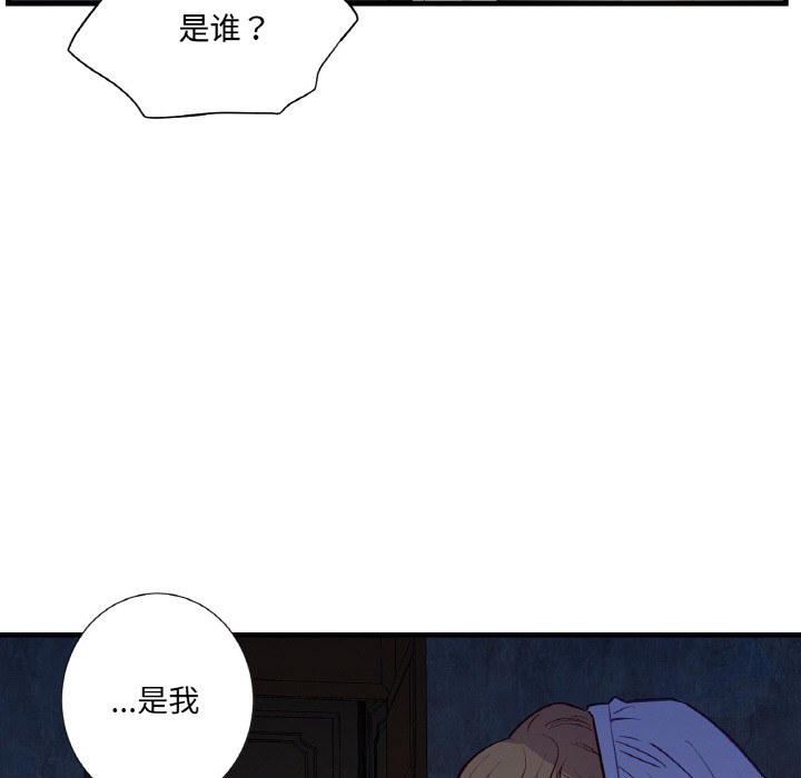 128P - 吉赛儿之血