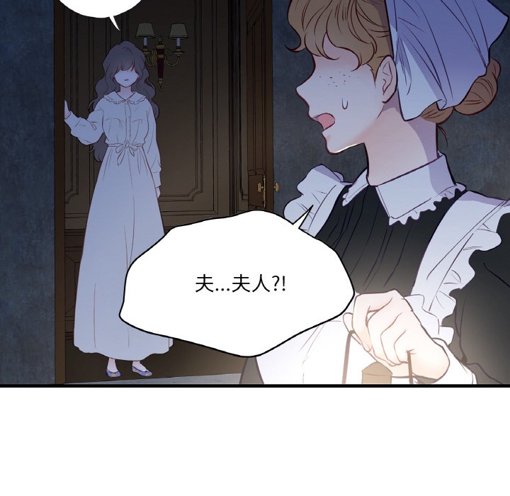 129P - 吉赛儿之血