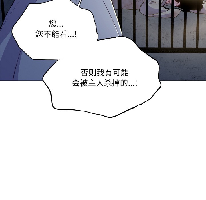133P - 吉赛儿之血