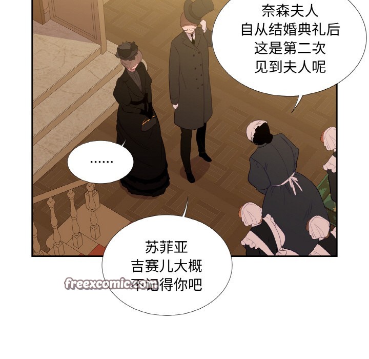 28P - 吉赛儿之血